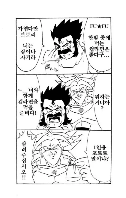 ???: 1인용 포트로 말이냐?