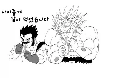 ???: 1인용 포트로 말이냐? - 이미지 2