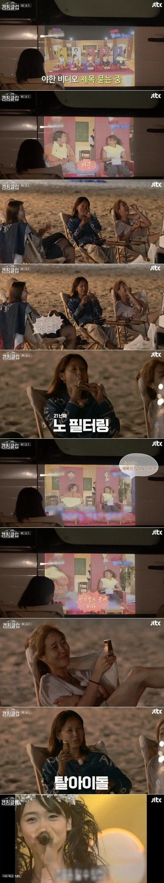 진정성과 투명성으로 승부한 아이돌