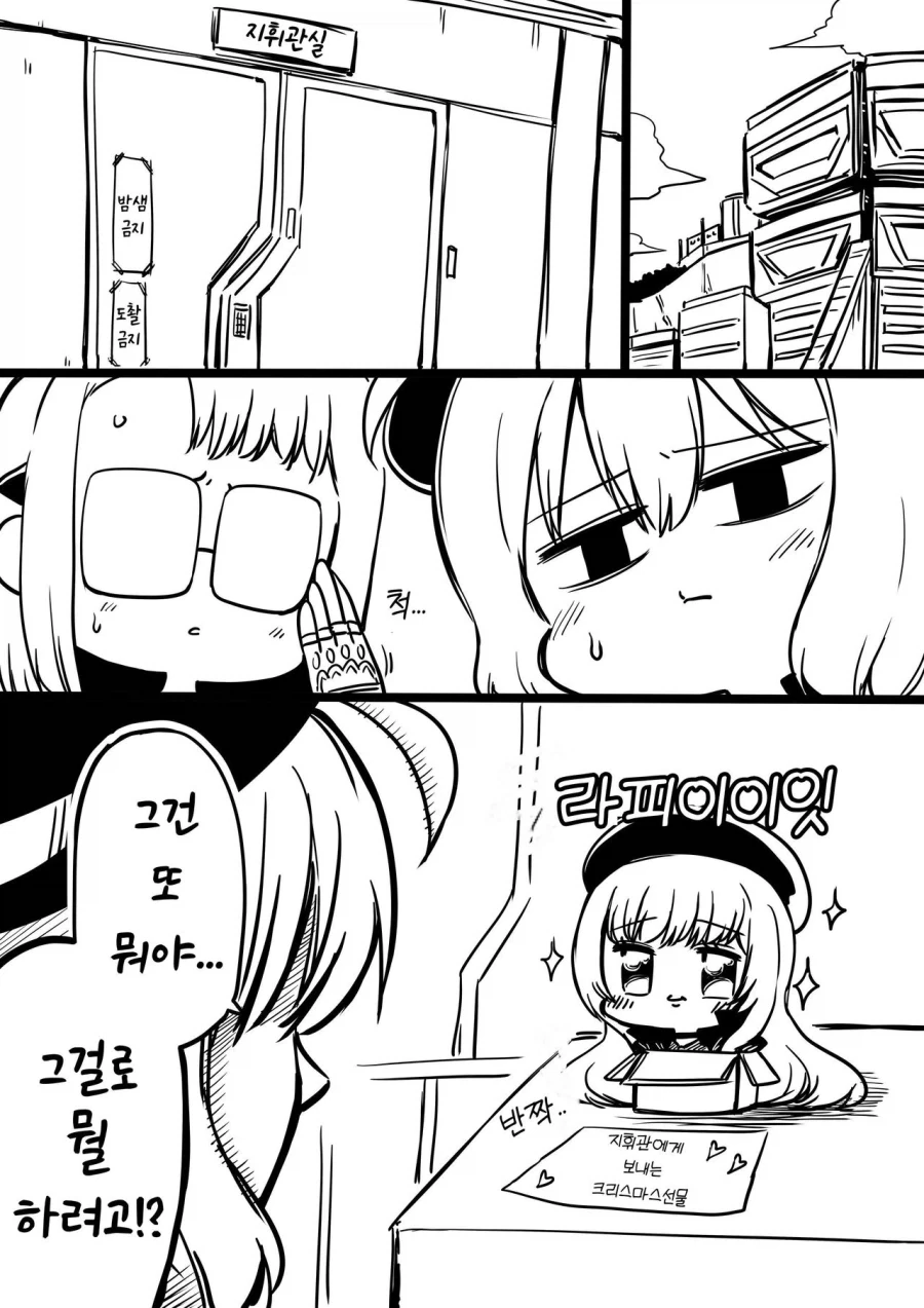 이밴트를 준비하는 니케 메인 히로인