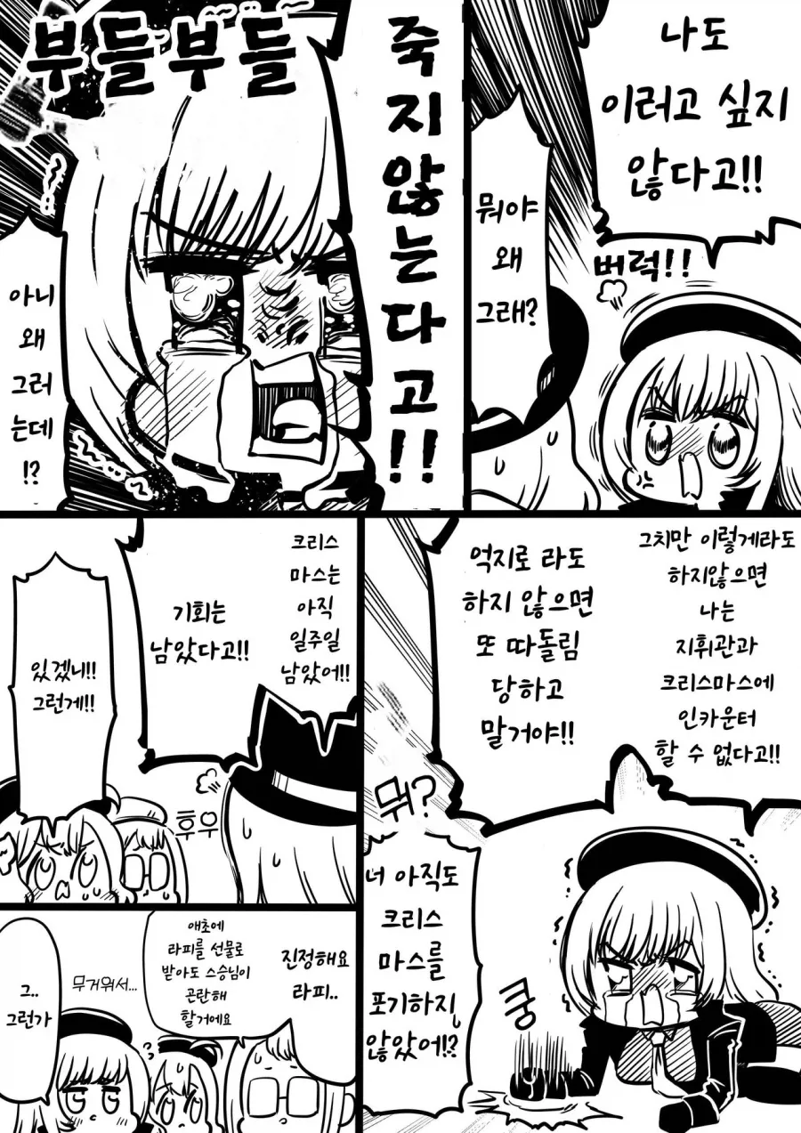 이밴트를 준비하는 니케 메인 히로인 - 이미지 3