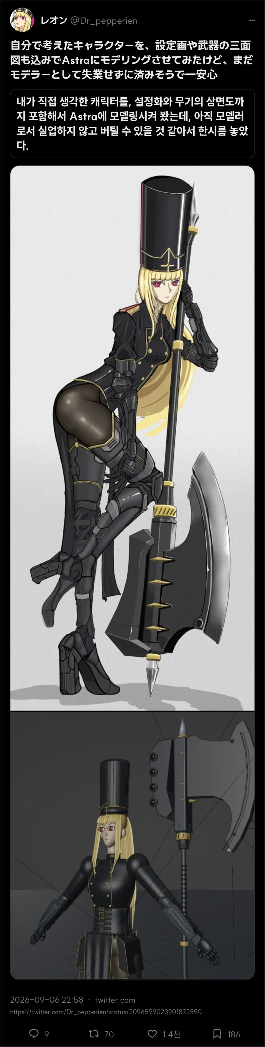 AI) 초창기 AI그림 느낌 나는 GPT 의 모델링