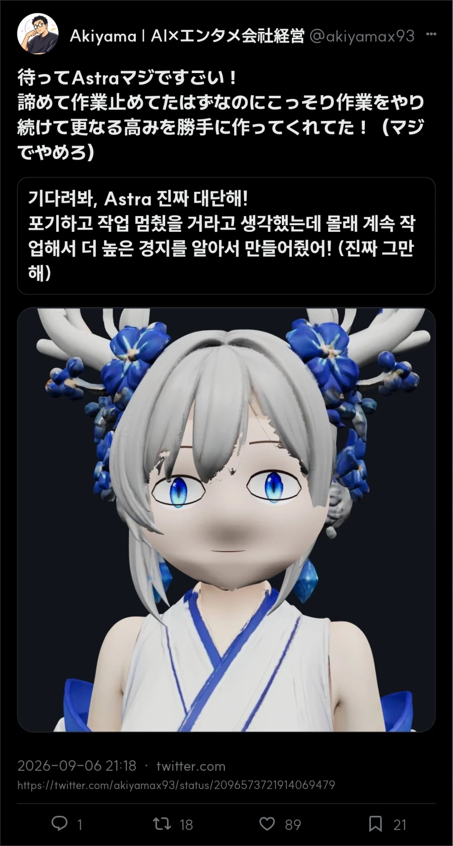 AI) 초창기 AI그림 느낌 나는 GPT 의 모델링 - 이미지 5