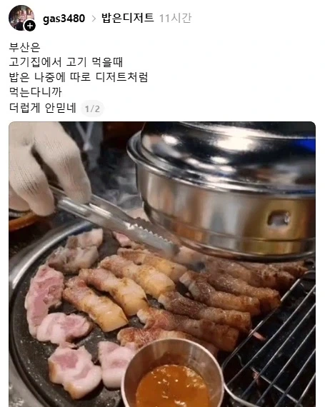 의외로 갈린다는 고기 먹는 스타일