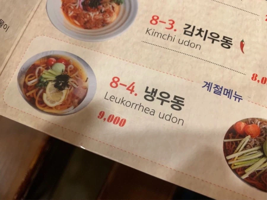 우동 맛집이 더이상 장사를 안한대 ㅠㅠ