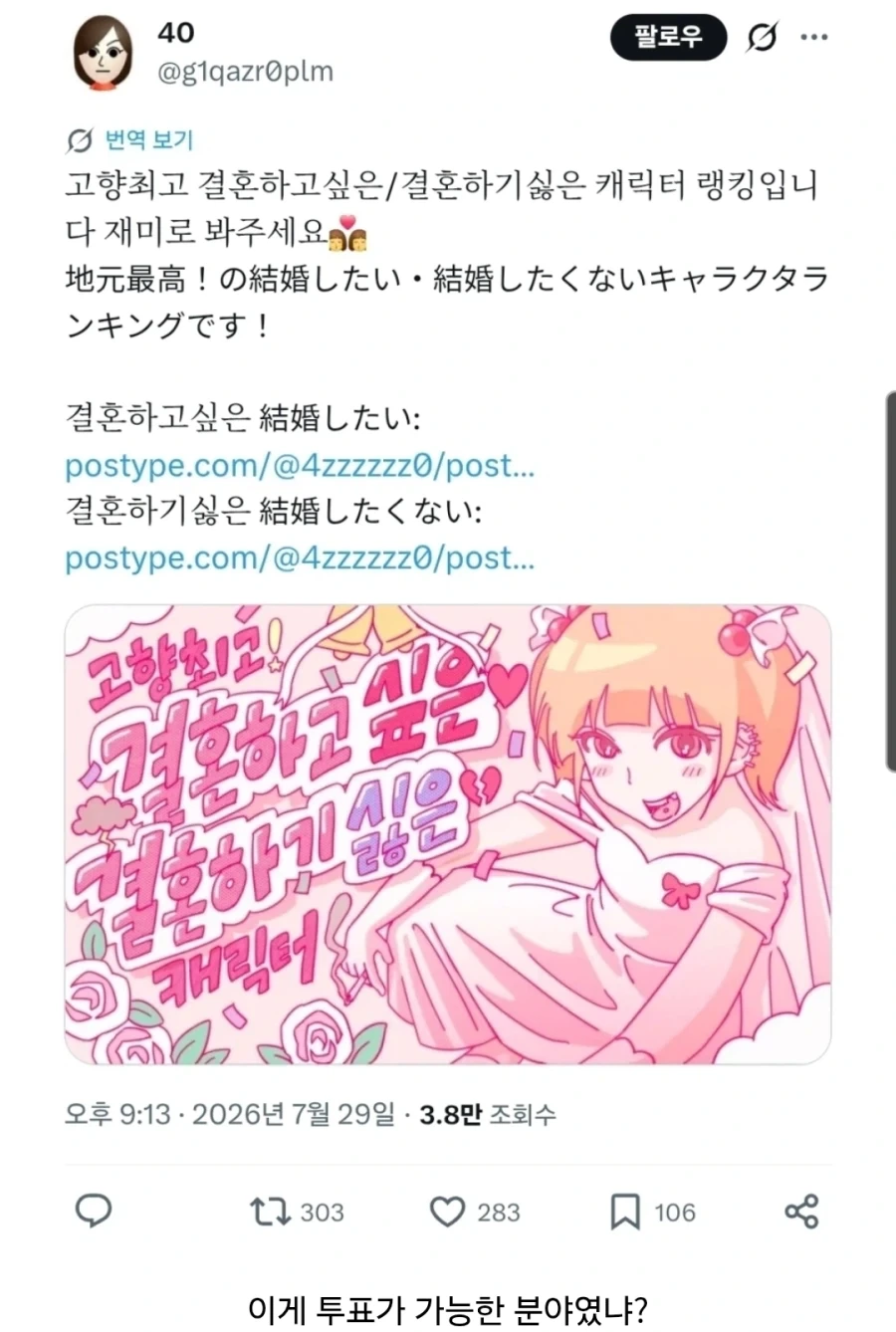 고향최고) 팬덤 역사상 가장 폭력적인 문장.jpg