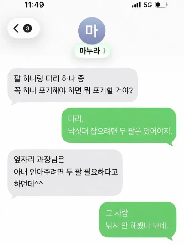 죽음 앞에서도 의연했던 유부남의 마지막 메시지.