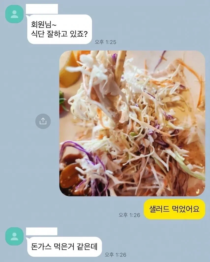 샐러드 먹은 거 검사받는 헬스장 회원