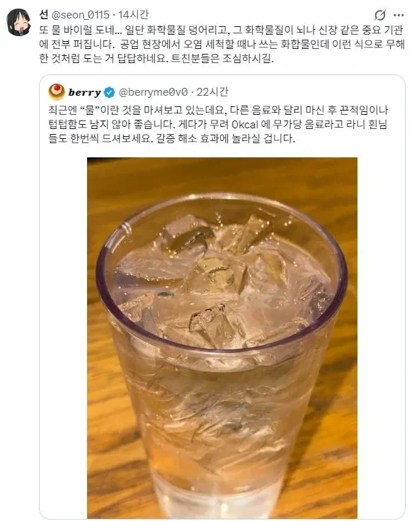 잊을만하면 계속 바이럴 도는 제로음료