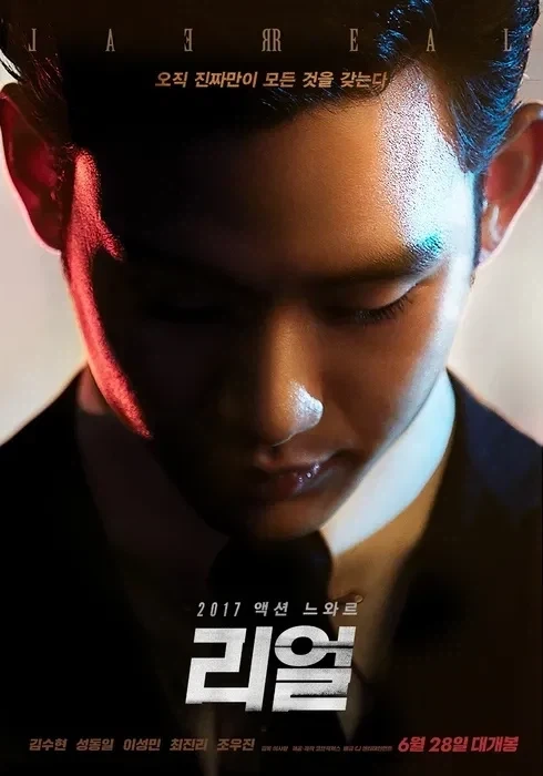난 리얼로 김수현 욕했었다.