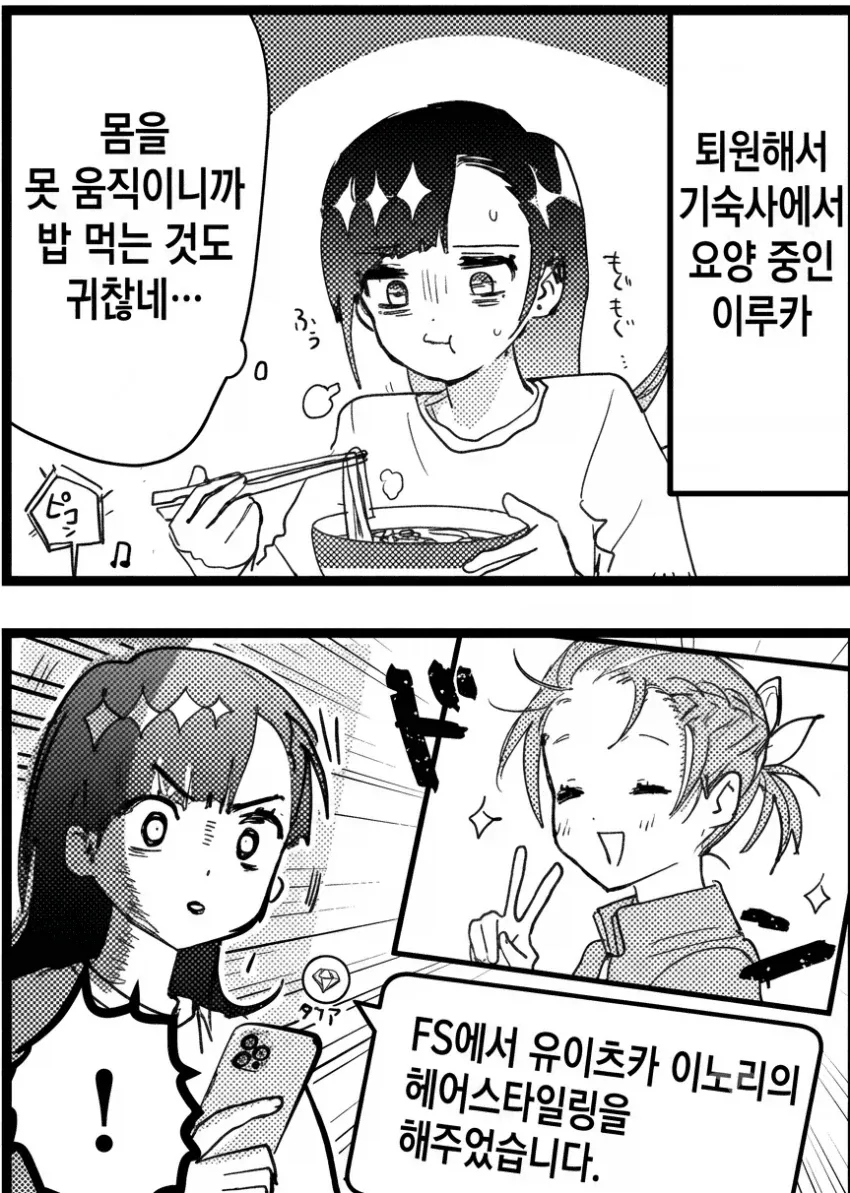피겨뚤래] 크레이지 싸이코 레즈 돌고래 눈나.jpg