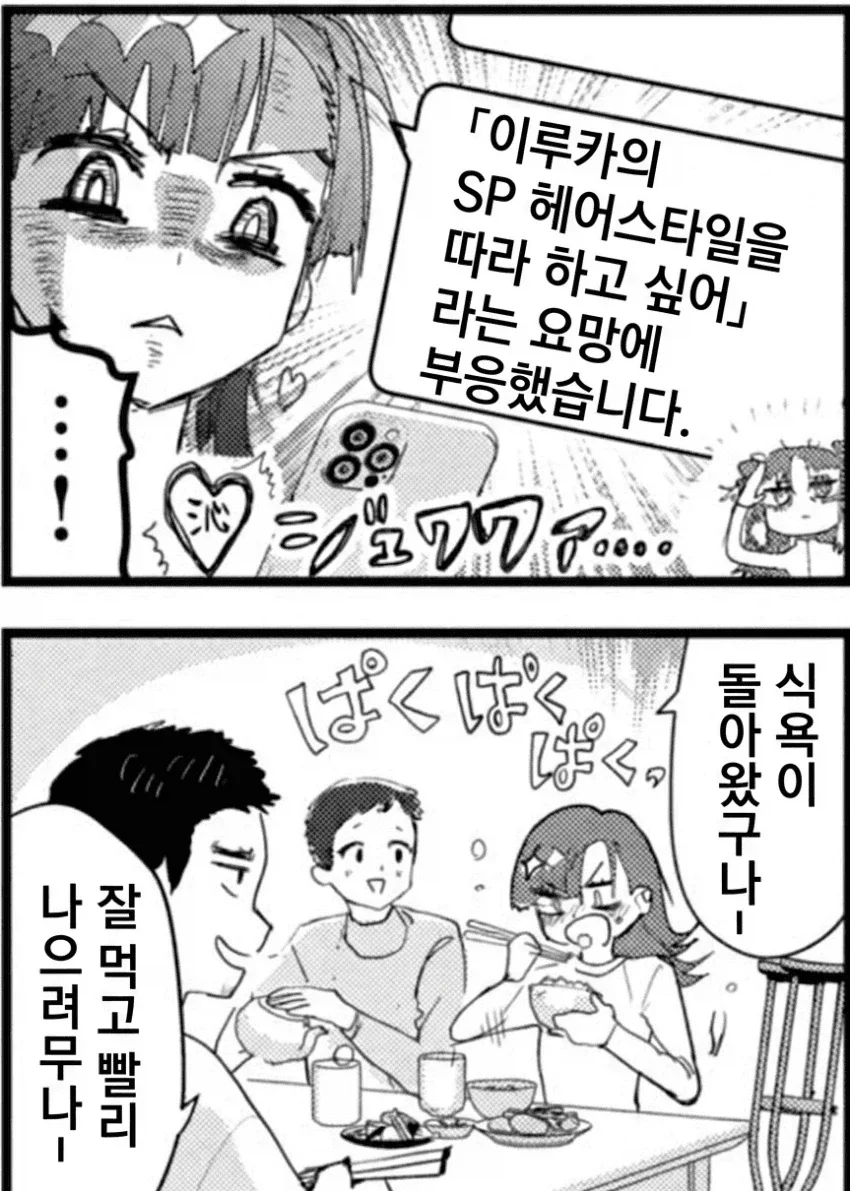 피겨뚤래] 크레이지 싸이코 레즈 돌고래 눈나.jpg - 이미지 2