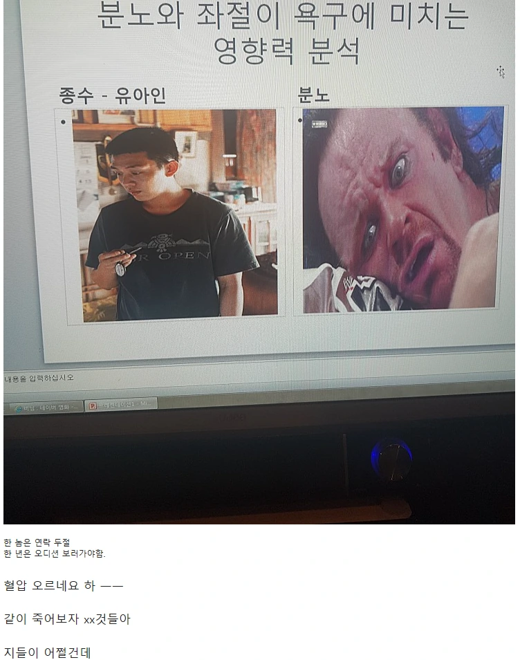 전설의 조별과제 ppt 자폭 - 이미지 4