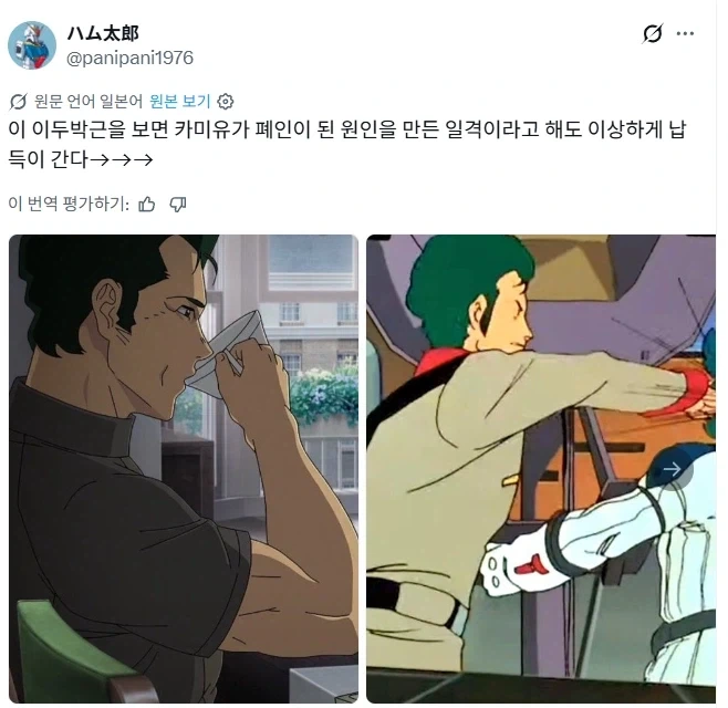 브라이트에게 얻어맞으면 뉴타입이 된다.jpg