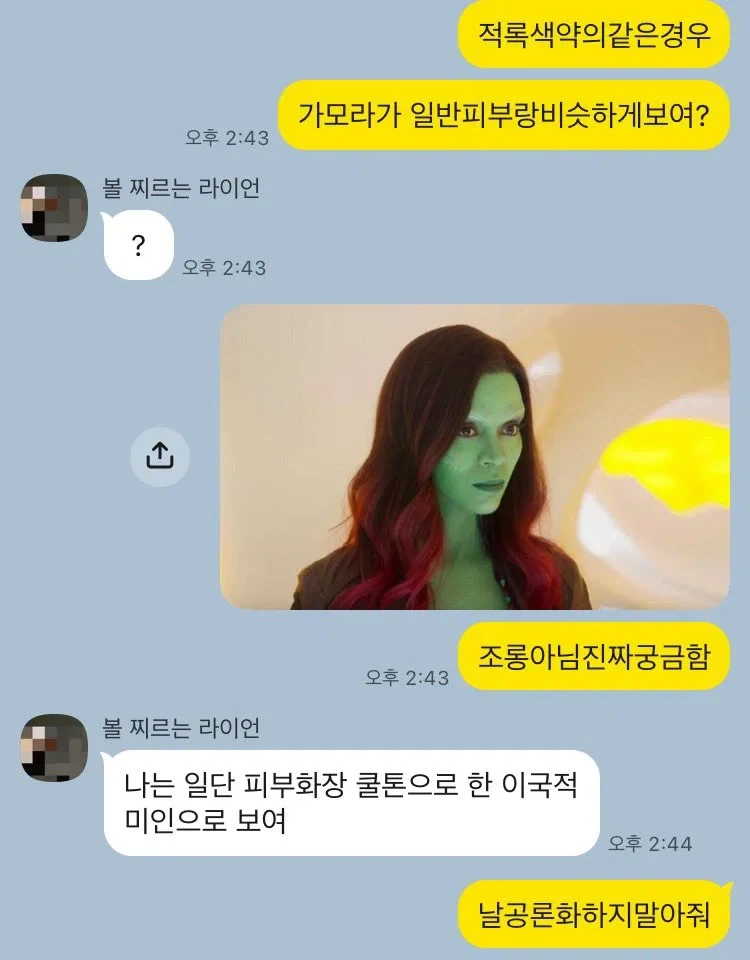 적록색약은 녹색피부도 보통 피부처럼 보이나.jpg - 이미지 2