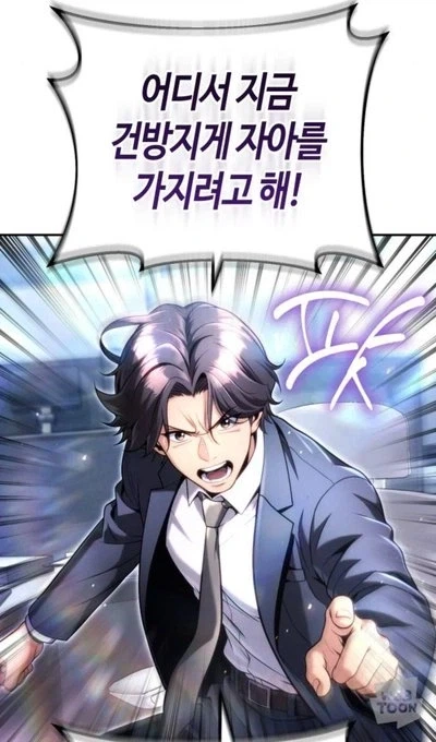 회사원 특징