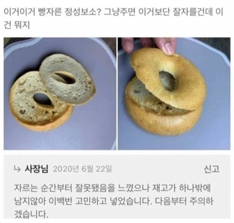 200번 고민하고 넣은 빵.jpg