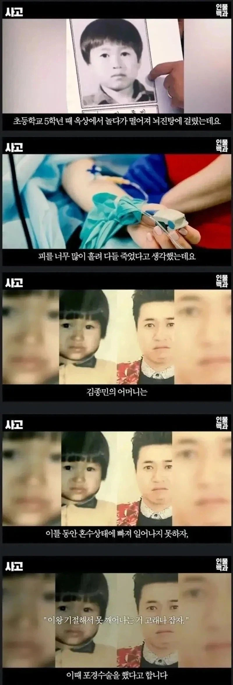 "내, 어린시절 우연히~~"