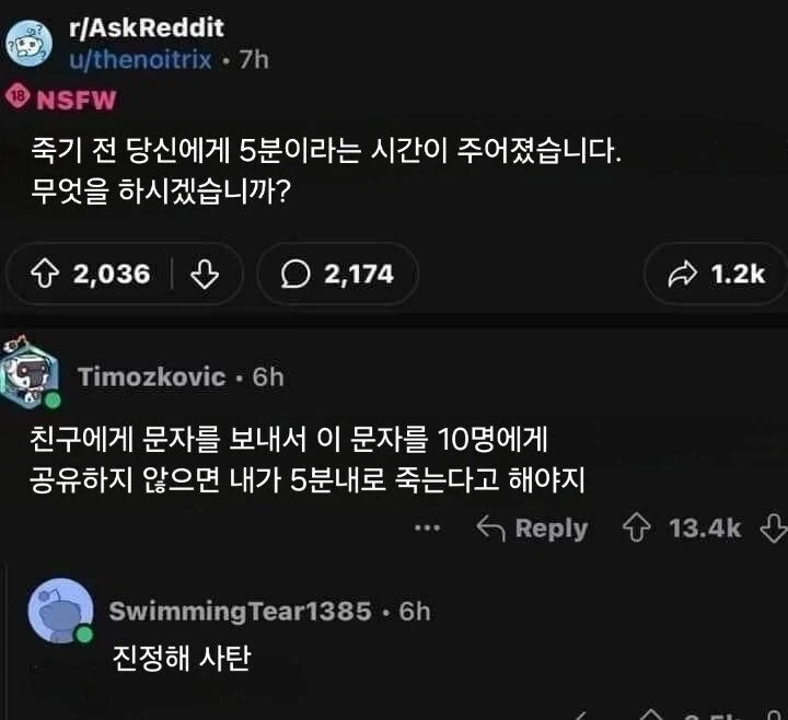 죽기 전 당신에게 5분의 시간이 주어졌습니다.