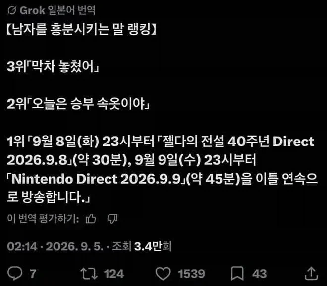 남자를 흥분시키는 말 TOP3