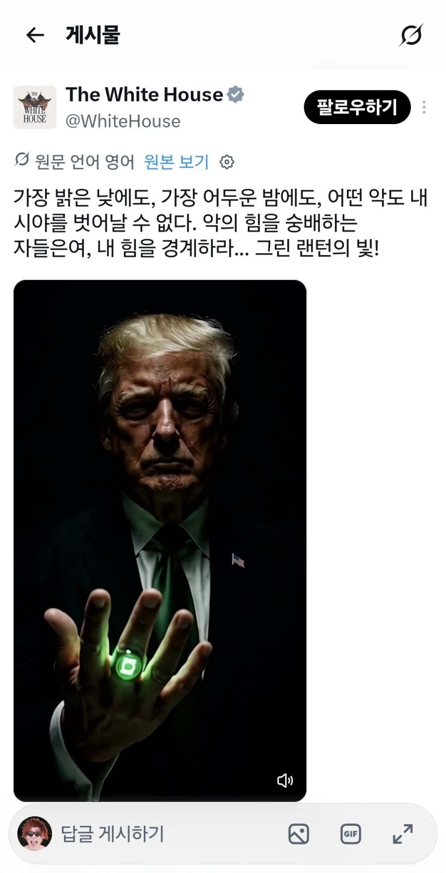새로운 그린랜턴 - 이미지 2