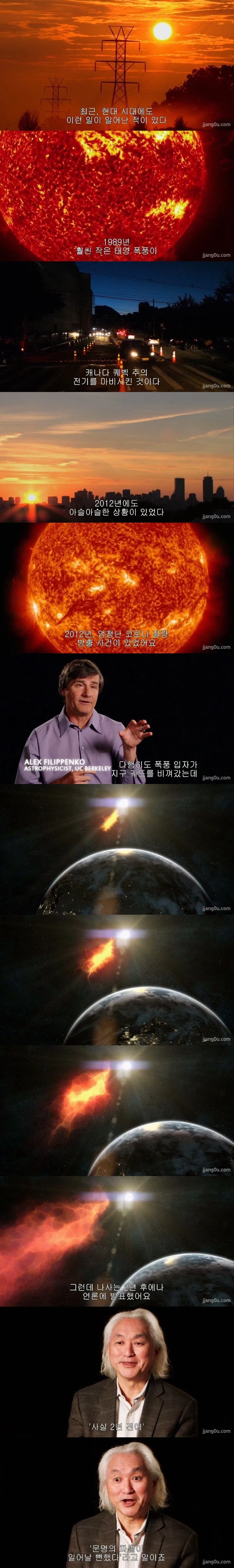 2년동안이나 대재앙을 숨겼던 NASA