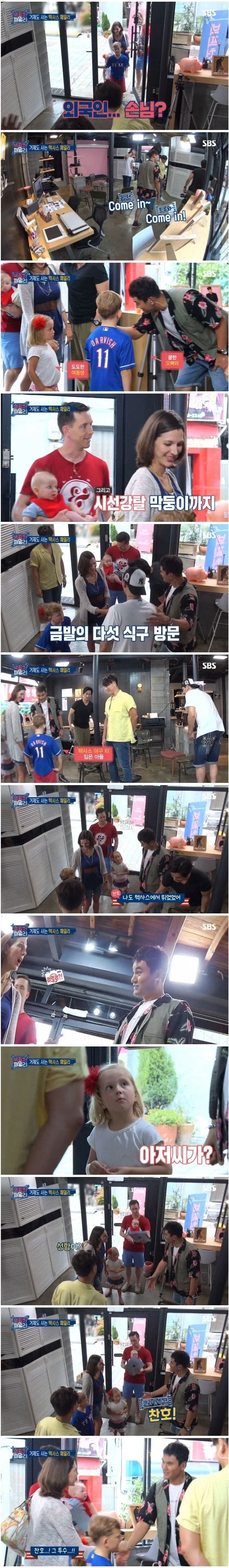 텍사스 사람들이 절대 잊지 못하는 한국인
