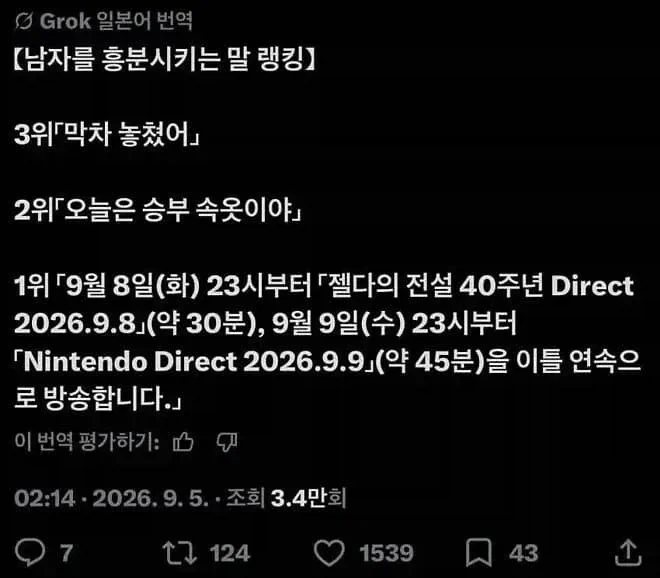 남자를 흥분시키는 말 TOP3