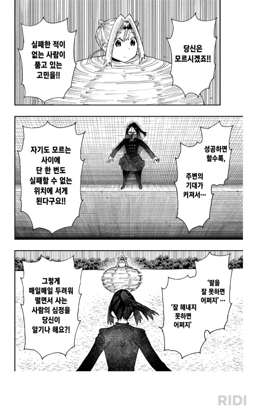 스스로에게 기대가 높은 타입