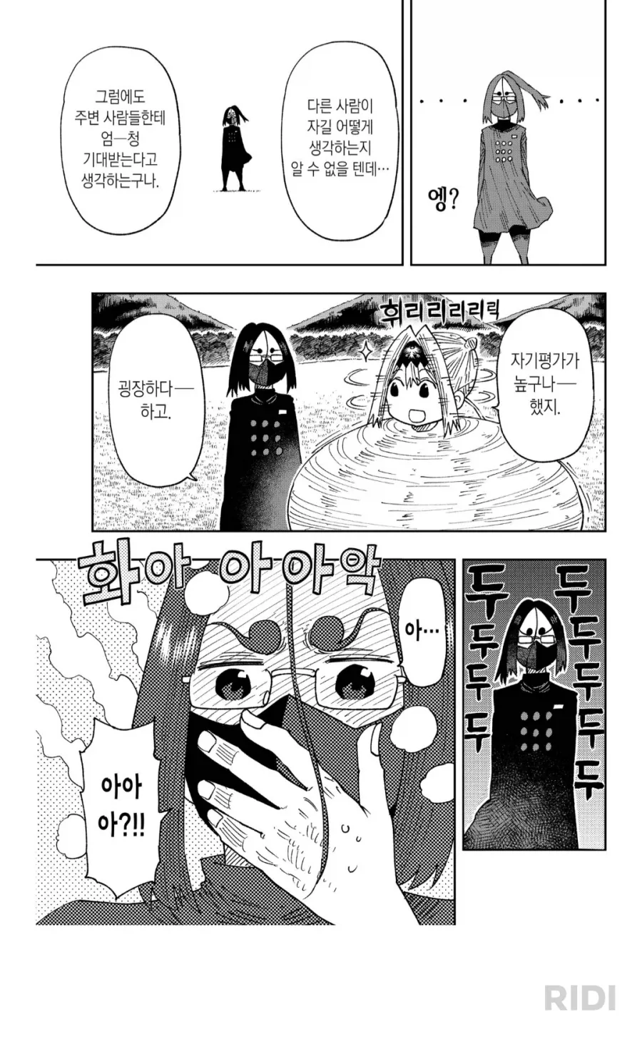 스스로에게 기대가 높은 타입 - 이미지 4