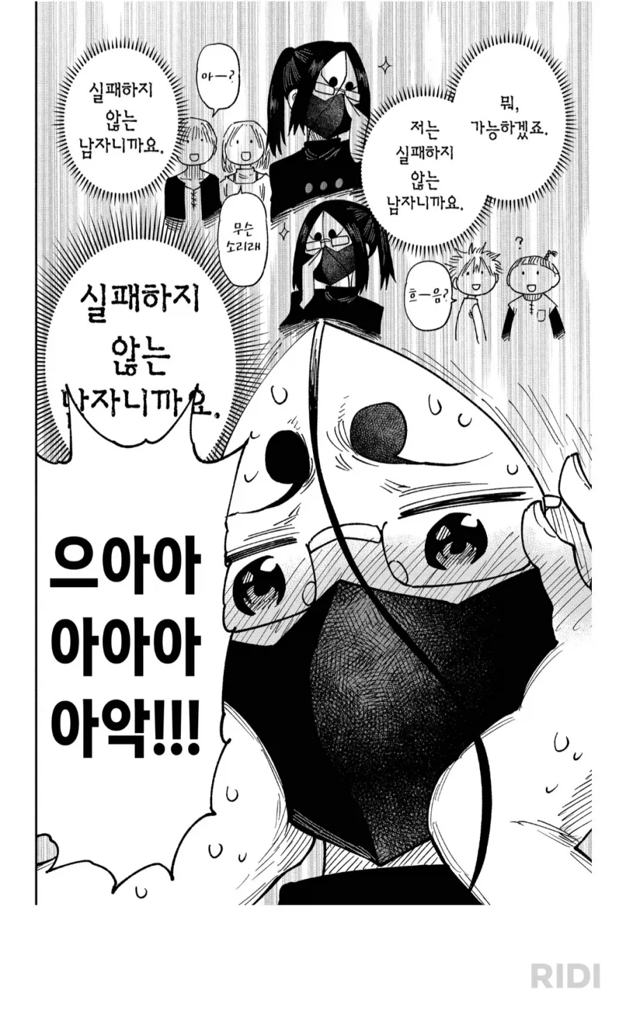 스스로에게 기대가 높은 타입 - 이미지 5