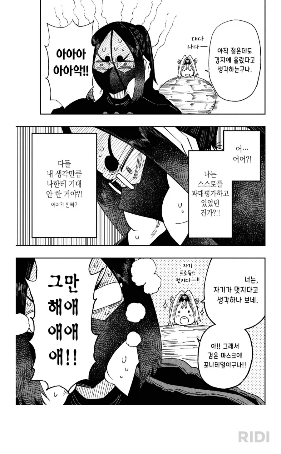 스스로에게 기대가 높은 타입 - 이미지 6