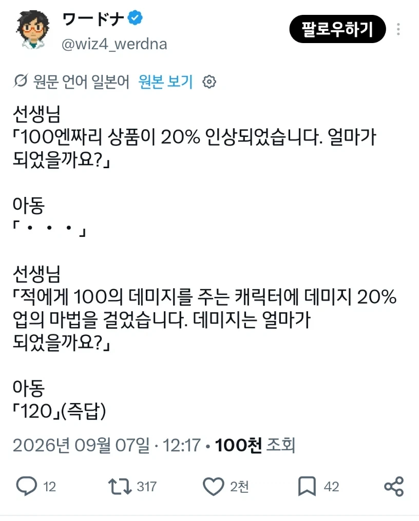 게임으로 배우는 쉬운 수학 공부