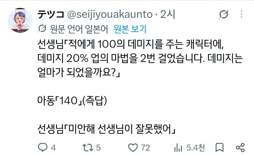 게임으로 배우는 쉬운 수학 공부 - 이미지 2