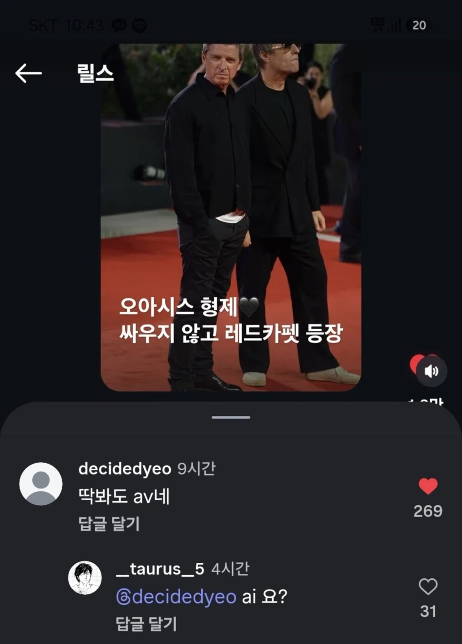 딱 봐도 AV네