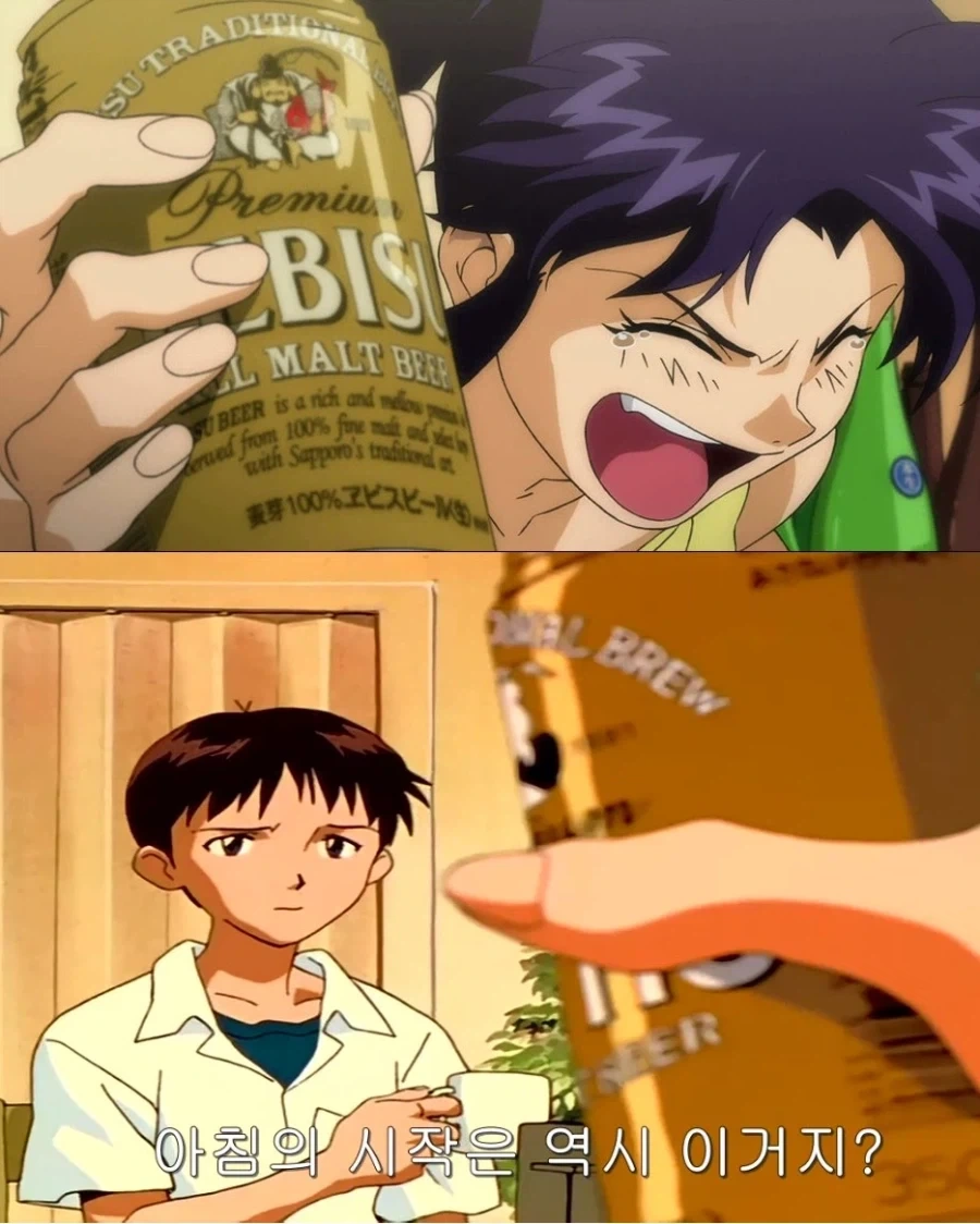에반게리온 엔딩