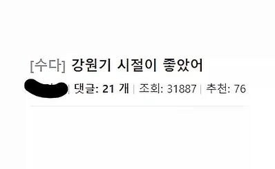 강원기 시절이 더 좋았다는 이상한 메이플 유저 . jpg