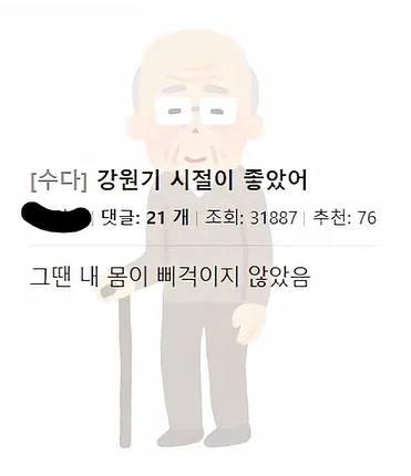강원기 시절이 더 좋았다는 이상한 메이플 유저 . jpg - 이미지 2