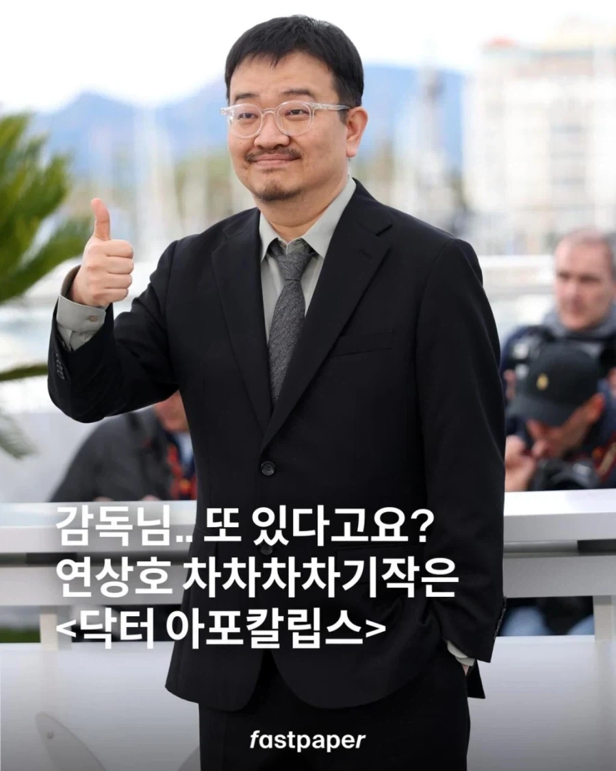 대한민국 최고의 괴물 감독 - 이미지 2