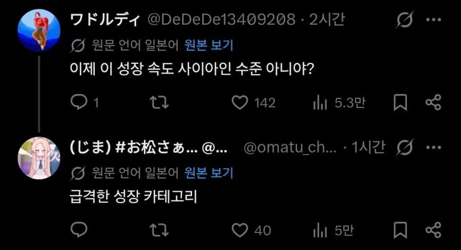 ??? : "이 새끼 그림실력 존나 볼품없네 ㅋㅋㅋㅋㅋ".twit - 이미지 6