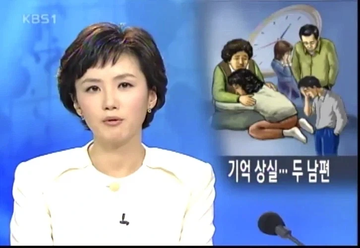 실제 존재했던 국내 기억상실 사례