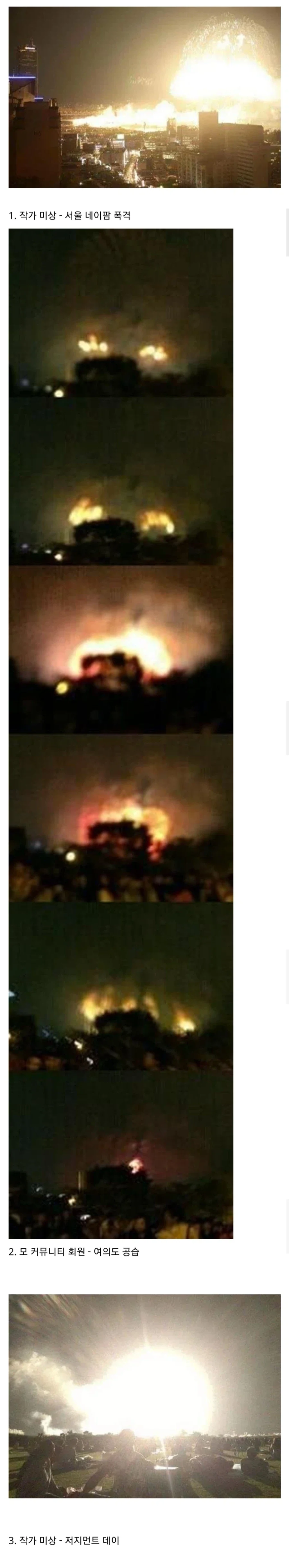 국내 불꽃축제 3대 사진.jpg