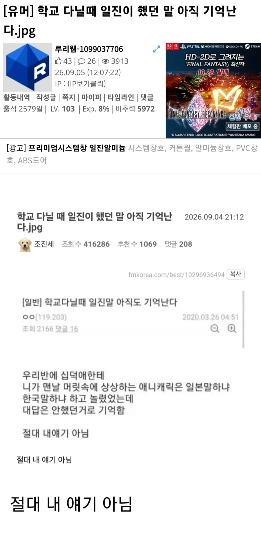 학교다닐때 일진이 했던 말 아직도 기억난다.jpg