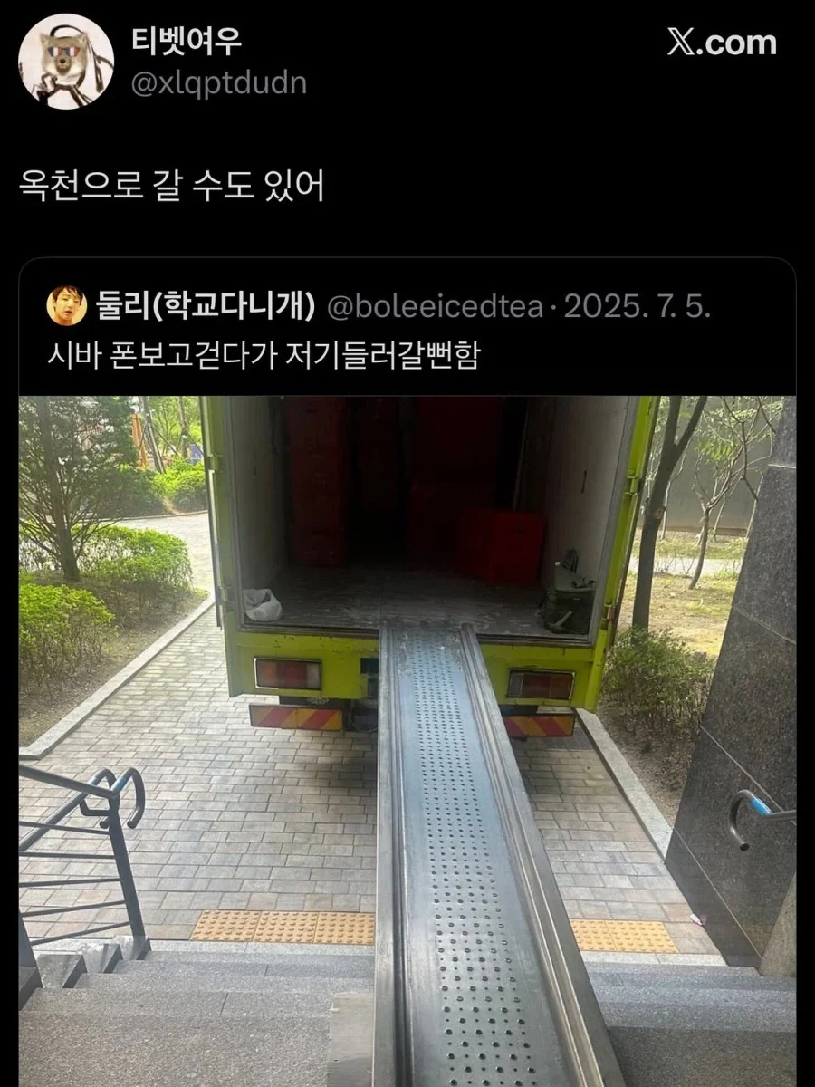 옥천으로 갈 수도 있어.jpg