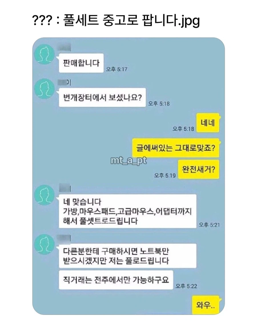 ??? : 풀세트 중고로 팝니다.jpg