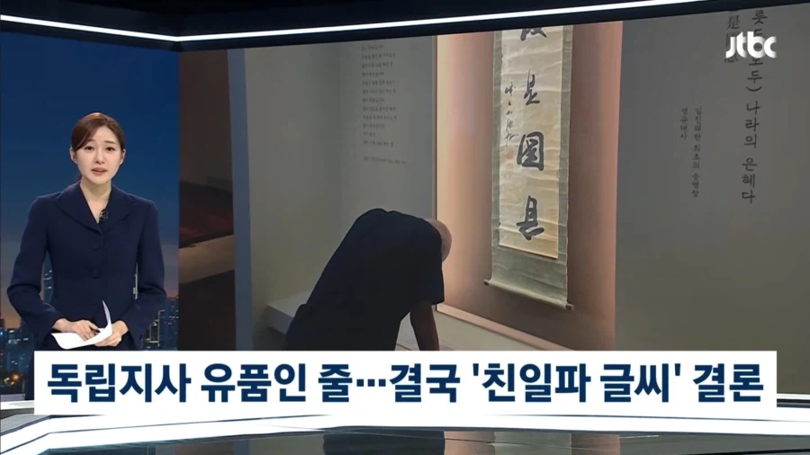 독립운동가 아버지 유품 인줄 알았는데...