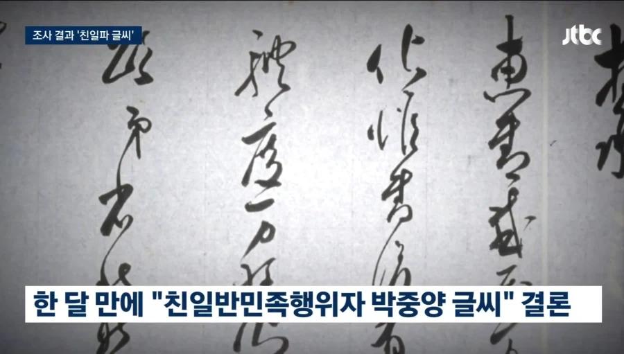 독립운동가 아버지 유품 인줄 알았는데... - 이미지 3