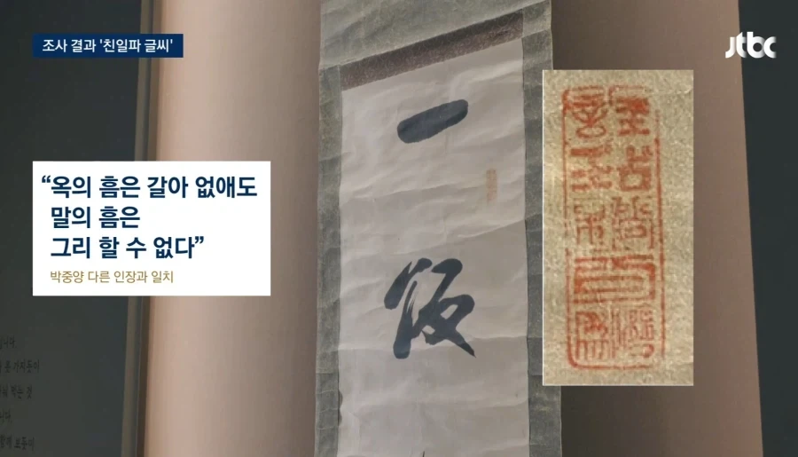 독립운동가 아버지 유품 인줄 알았는데... - 이미지 4