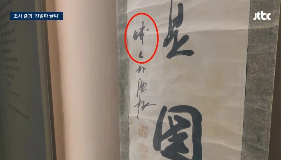 독립운동가 아버지 유품 인줄 알았는데... - 이미지 5