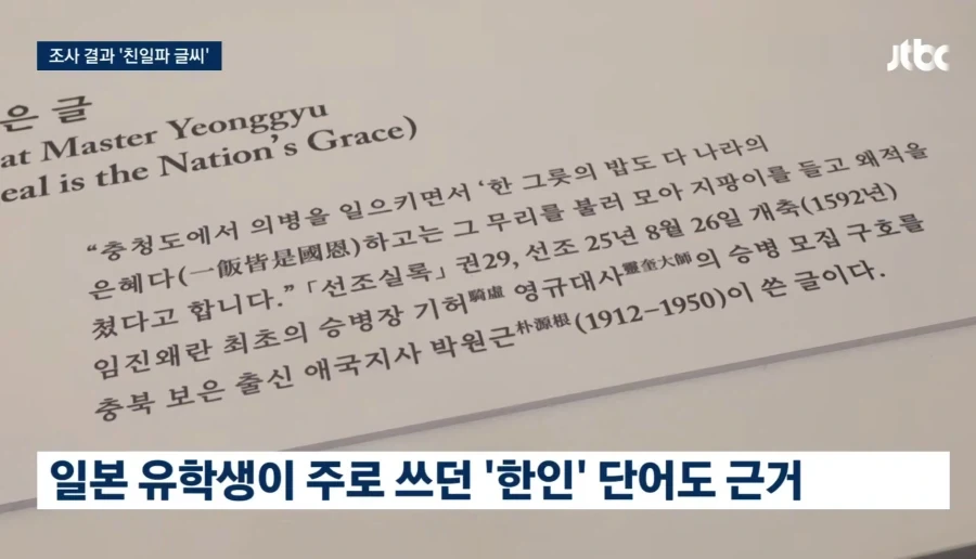 독립운동가 아버지 유품 인줄 알았는데... - 이미지 6